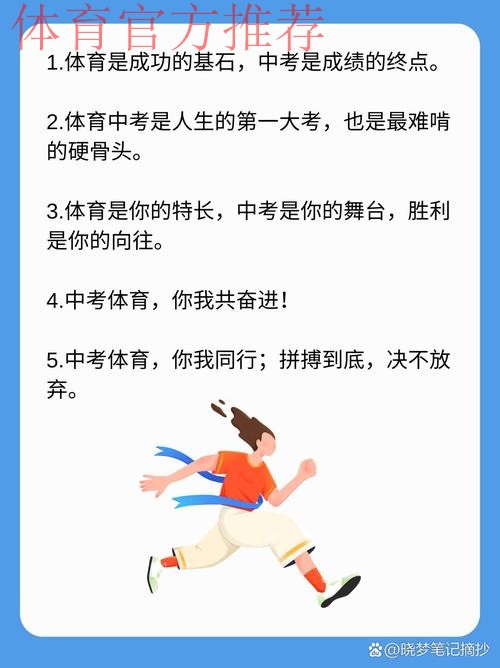 考纪规范筑防线 公平公正护梦想——体育单招进行时（上）